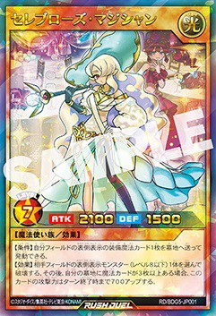 遊戯王 ラッシュデュエル セレブローズ スーパーパラレル 18種各