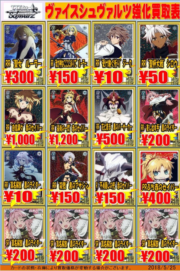 ヴァイスシュヴァルツ Fate/Apocrypha『“我が神はここにありて
