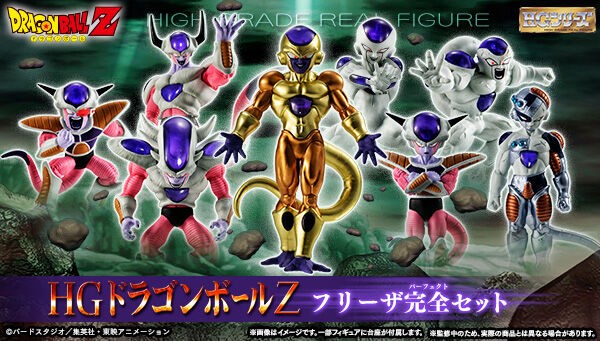 プレミアムバンダイ限定「HGドラゴンボールZ フリーザ完全セット」台座