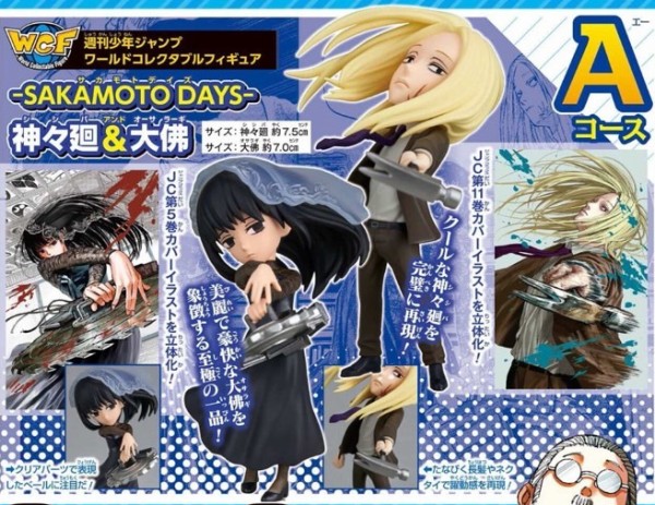 週刊少年ジャンプ 2023年33号～38号 シュプリームサマー 応募者全員