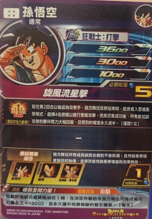 ④アジア版スーパードラゴンボールヒーローズ　BM11弾未開封ブースター1箱 ドラゴンボールヒーローズ 孫悟空 bm11-asec psa10 - メルカリ