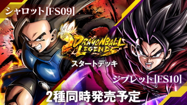 DBFW スタートデッキEX シャロット／ジブレット【シャロット