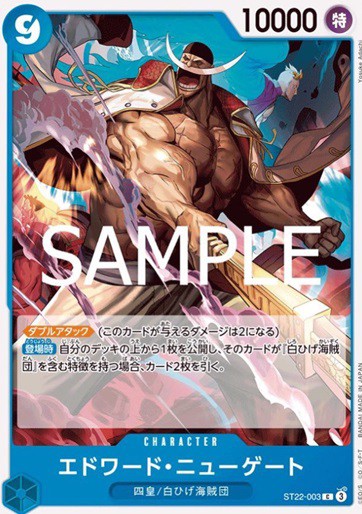 スタートデッキ エース&ニューゲート カードリスト 全17種判明