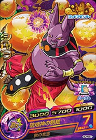ドラゴンボールヒーローズ 17thシーズン プロモ カード内容 完全版
