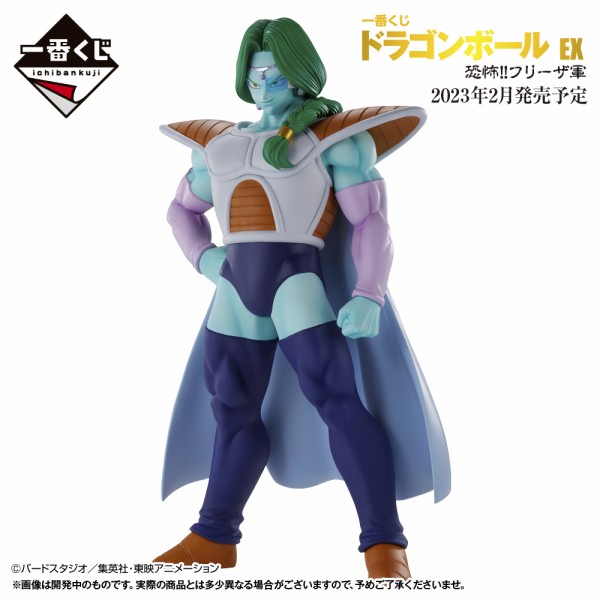 一番くじ ドラゴンボール EX 恐怖!!フリーザ軍【一番くじ