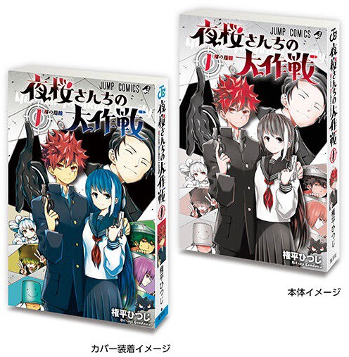 豆ガシャ本「週刊少年ジャンプ ジャンプコミックスコレクション02