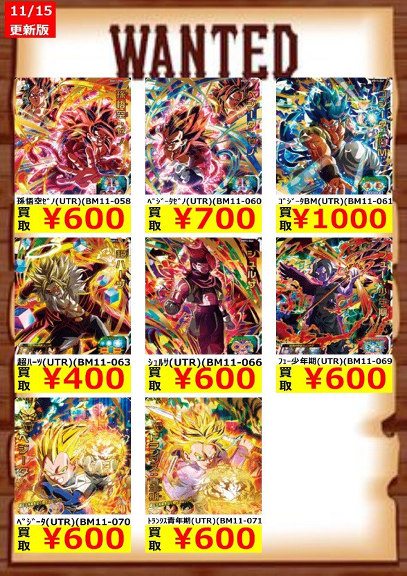 SDBH 未開封セット UGM1-SEC3P+MM3-071+アバターライセンス 楽天市場】スーパードラゴンボールヒーローズ MM3-071 孫悟空 UR