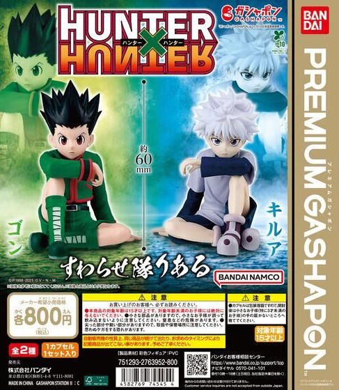 ドラゴンボール、HUNTER×HUNTERなど男の子フィギュアまとめ 𝑩𝒆𝒊𝒏𝒈 𝒂 𝑯𝒖𝒏𝒕𝒆𝒓 𝒊𝒔 𝒂𝒘𝒆𝒔𝒐𝒎𝒆! 𝒀𝒐𝒖