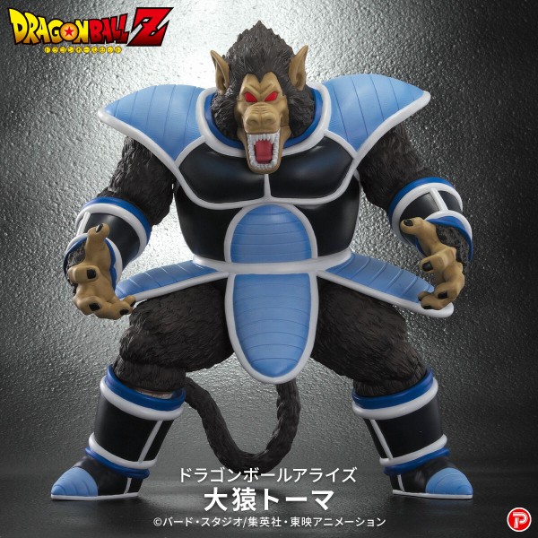 ドラゴンボールアライズ　ZEEM限定　大猿ベビー ドラゴンボールアライズ 大猿ベビー＆超サイヤ人4孫悟空