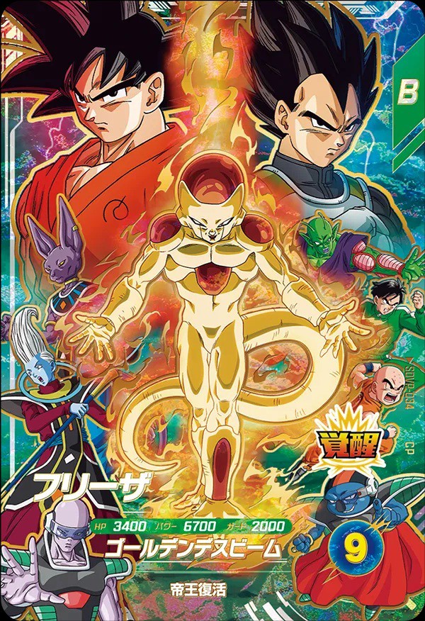 ドラゴンボールスーパーダイバーズ 10弾『ムービーポスターカード