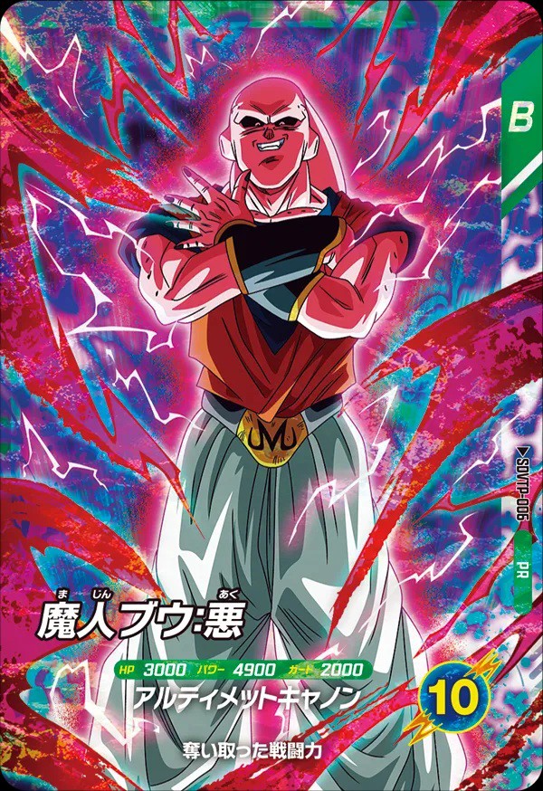 ドラゴンボールダイバーズ大会カード カードリスト | ドラゴンボールスーパーダイバーズ公式サイト