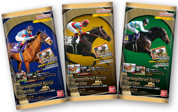 サラブレッドホースコレクション ツインウエハース 第2R 30種
