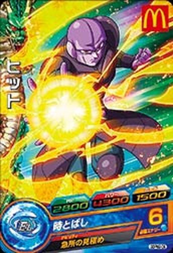 ドラゴンボールヒーローズ マクドナルド ハッピーセット カード内容