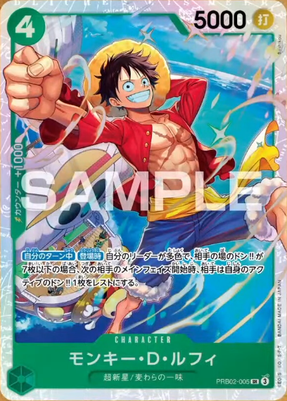 ONE PIECE CARD GAME たしぎ SP 2枚（OP06-050 たしぎ R