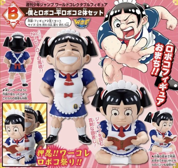 ジャンプ 応募者全員サービス ワーコレ 四皇セット ONE PIECE 応募者全員サービス ワーコレ 四皇セット - メルカリ