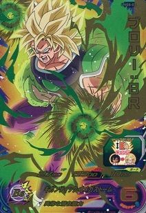 SDBH ユニバースデッキセット『ブロリー：BR』販売・買取相場【UMDS