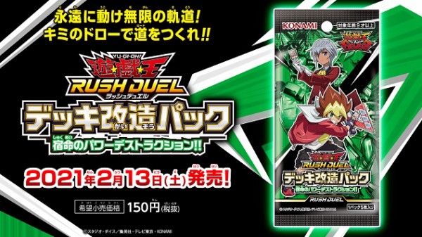 遊戯王　RD/KP04　未開封　2箱 遊戯王RD/KP04未開封2箱