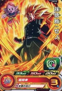 スーパードラゴンボールヒーローズ トーナメントパック 8th