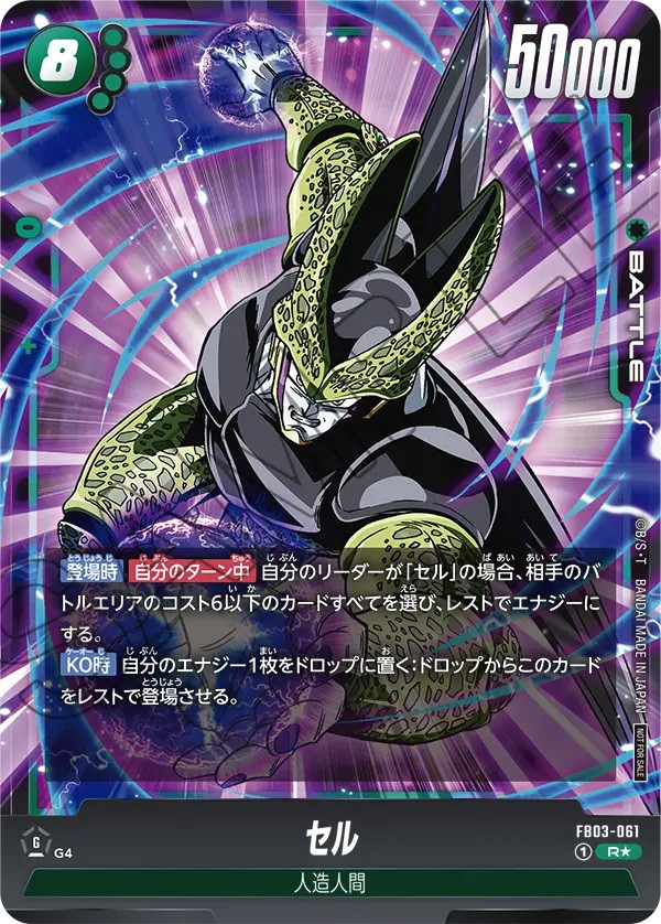 DBFW ショップバトル 9月からの特別賞カード【9月1日から記念品
