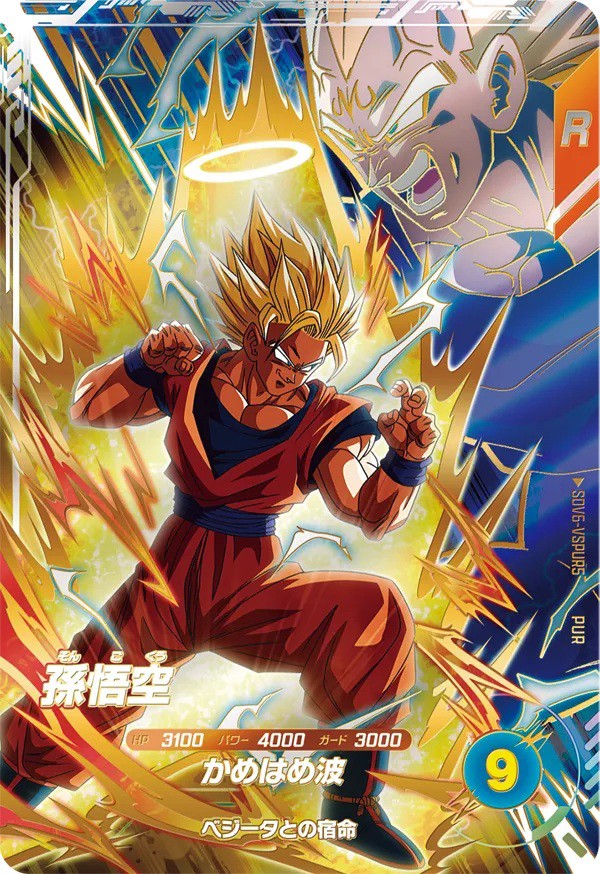のあかい　ドラゴンボールスーパーダイバーズ　9弾 GDR6種PUR18種 DBSDV】ダイバーズ第9弾/GDR(パラレル)・SECカードリスト【連携の一撃