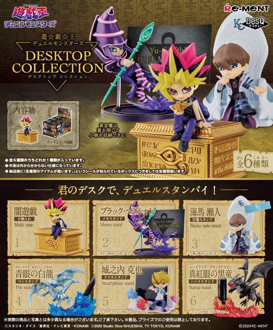 遊戯王様　ワーコレ　在庫確認ページ 其之九十一 J STARS ワーコレ Vol.6 武藤遊戯 (闇遊戯) | bird