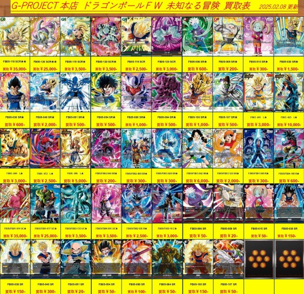 即購入ok】フリーザSCR 未知なる冒険