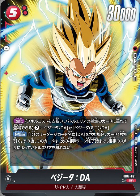 神龍への願い 孫悟空:GT SCR☆ 神龍への願い 孫悟空:GT SCR DBFW