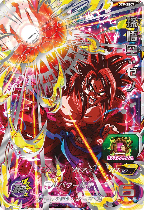 Amazon.co.jp: Hong Kong Limited Carddass Heroes GCP-SEC3
