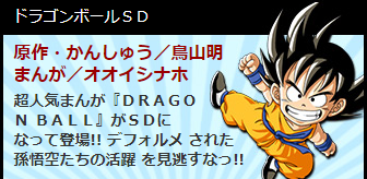 ドラゴンボールsd 7巻 21年2月発売予定 オオイシナホ 最強ジャンプ 遊戯王 ドラゴンボール通販予約情報局