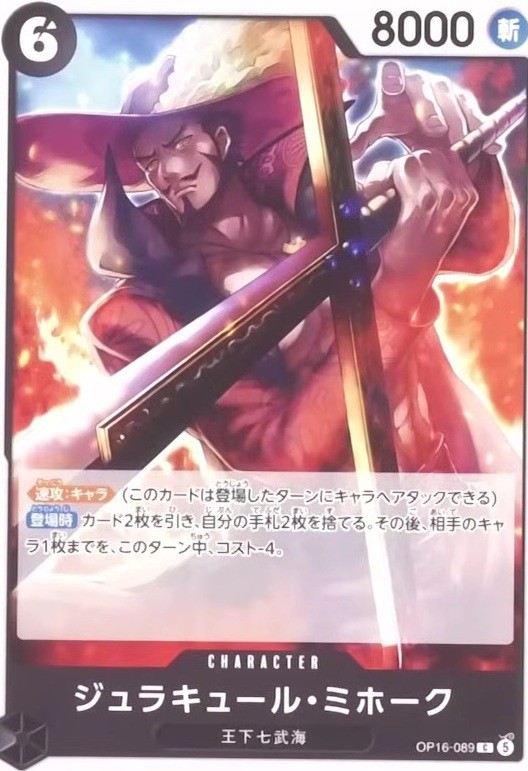 ブースターパック 決戦の刻 カードリスト 全127種判明【公式サイトにて