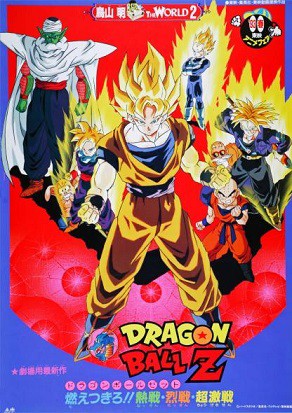 ドラゴンボール Z ブロリー 1993年 Evolution of Broly (1993-2021) ブロリー [LSSJ-SSJ4-SSJ3-SSJ