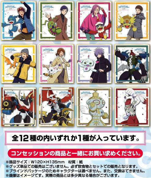 デジモンアドベンチャー02 THE BEGINNING公開記念 劇場