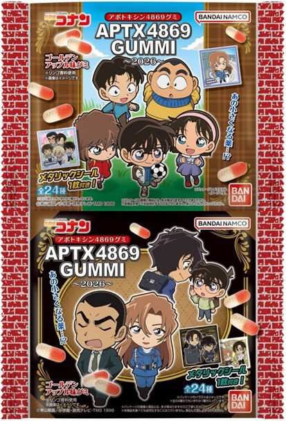 名探偵コナン APTX（アポトキシン）4869 グミ～2026～ 全24種 シール