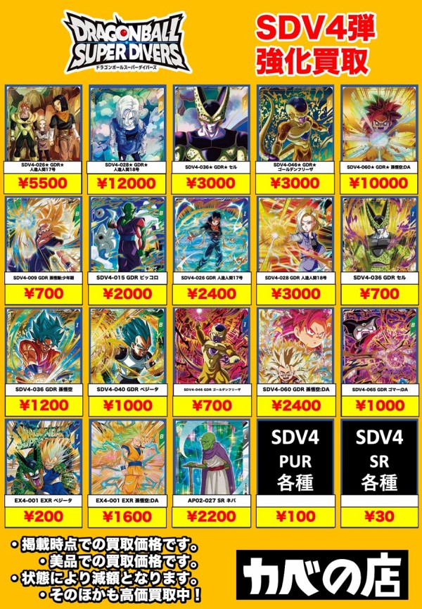 ドラゴンボールダイバーズまとめ売り　ゴッドレア多数 ドラゴンボールダイバーズ 5弾まとめ売り pur,sec,ゴッドレア