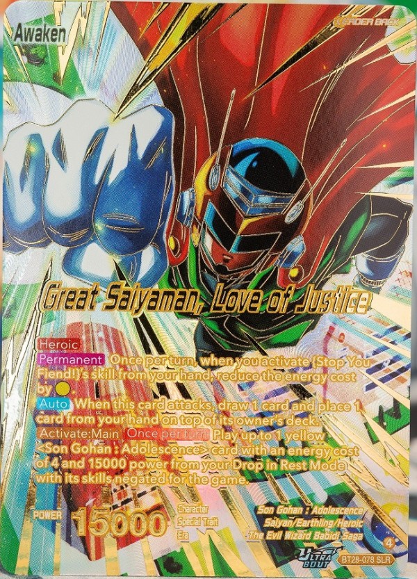 ドラゴンボール超カードゲーム マスターズ ULTRA-BOUT PRISMATIC CLASH