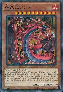 遊戯王 アドバンスド トーナメントパック17 Vol 1 相場 遊戯王 ドラゴンボール通販予約情報局