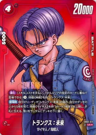 SS　リミテッドパックMANGA ver. 他、3点セット DBFW リミテッドパック MANGA ver. 02 カードリスト【鳥山明先生