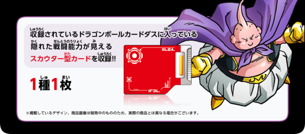 ドラゴンボールカードダス 31弾32弾他 ドラゴンボールカードダス 【復活する伝説】31弾・32弾