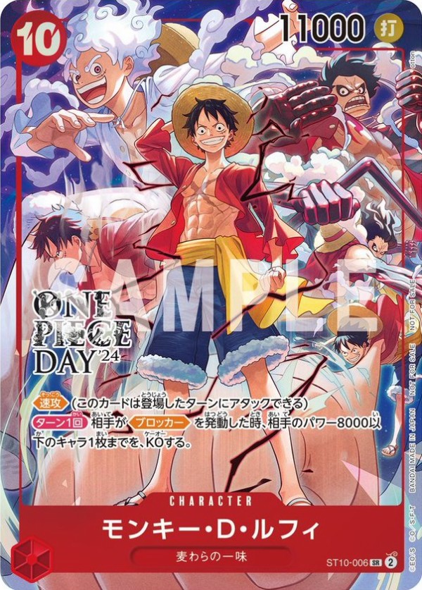 ワンピースデイ2024 入場特典セット ONE PIECE DAY 来場者特典 ワンピースデイ2024 セット - メルカリ