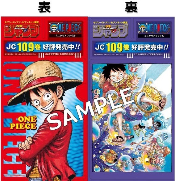 週刊少年ジャンプ2024年36・37号 遊戯王