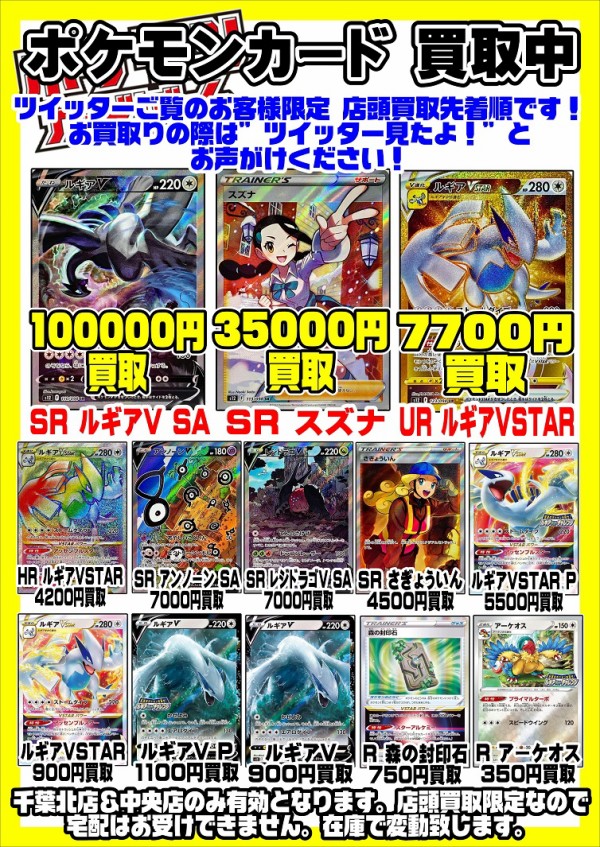 最大42%OFFクーポン最大42%OFFクーポンポケモンカード ルギアV SA