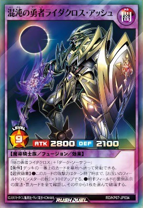 混沌のオメガライジング カードリスト 全66種判明【遊戯王