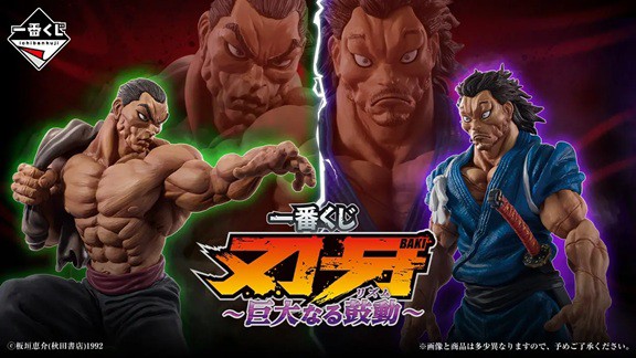 一番くじ 刃牙 巨大なる鼓動【取扱店 公開】7月発売予定 : 遊戯王