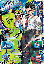 スーパードラゴンボールヒーローズ 7弾『キャンペーン(社会