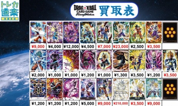 DB 覚醒の鼓動 ブースターパック 覚醒の鼓動 [FB01] | ドラゴンボールスーパー