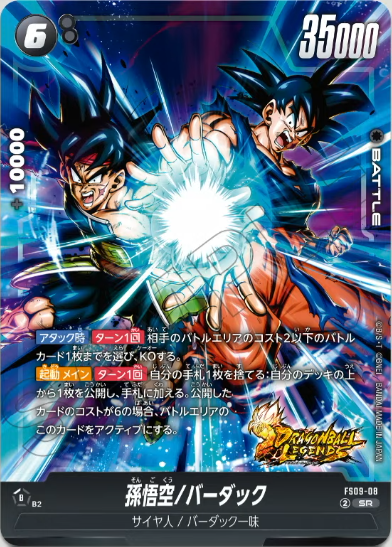 ドラゴンボール - 【専用】孫悟空・シャロット Amazon.co.jp: バンダイ(BANDAI) ドラゴンボールスーパーカード