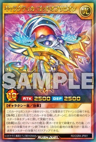 ギャラクティカオブリビオンアーク　ウルトラパラレル　遊戯王ゴーラッシュ初回特典 Amazon.co.jp: 遊戯王ラッシュデュエル ギャラクティカ