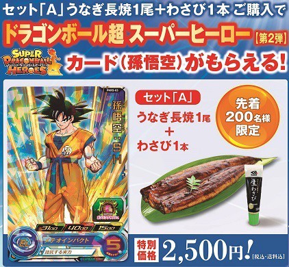ドラゴンボール・ポケモン　ONE　pieceカードセット ドラゴンボールZ×ワンピース 40周年コラボカード 2枚セット