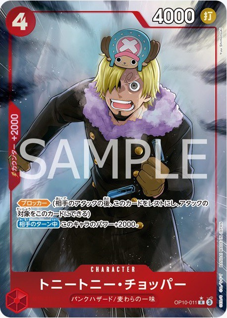 ワンピースカード　プレミアムブースター2 ゴムゴムの巨人他 ゴムゴムの巨人 パラレル プレミアムブースター2 R パラレル the