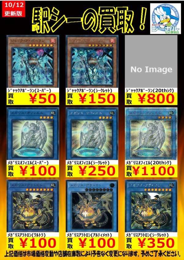 イグニッション・アサルト 販売・買取相場(店頭&ネット)10/14 15:00再